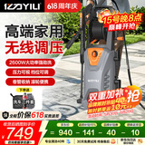 亿力高压洗车机2600W家用清洗机高压水枪家用洗车强力洗地智能款6662