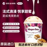 哈根达斯（Haagen-Dazs）夏威夷果薄脆冰淇淋460ML/桶