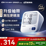 欧姆龙（OMRON）电子血压计血压仪家用医用充电360袖带高精准A862