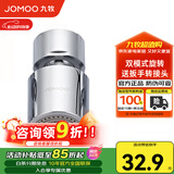 九牧（JOMOO）水龙头防溅头厨房面盆龙头起泡器过滤嘴双球头360°可调旋转龙头 双功能旋转起泡器02305