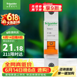 施耐德 空气开关 1P C16A 家用微型断路器 单进单出单极空开 EA9AN1C16R