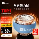 Keep腕力球静音握力球减压训练臂力球变速彩灯离心陀螺金属-海洋蓝