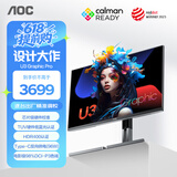 AOC 31.5英寸4K NanoIPS HDR400 Type-C96W 卡尔曼芯片级校色 硬件低蓝光 macmini办公显示器 U32U3D