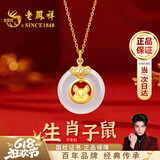 老凤祥十二生肖纯银项链女款2026新款玉髓平安扣吊坠生日礼物送女友老婆 十二生肖萌鼠-品牌礼盒