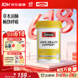 Swisse斯维诗 清肺养肺片 草本复合维生素VC维A滋润肺部健康呼吸90片/瓶