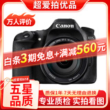 佳能/CANON  80D 60D 70D 77D 50D 90D 半画幅 二手单反相机 佳能80D 18-200 IS 套机 99新