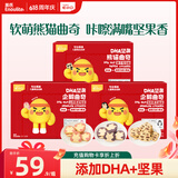 英氏忆小口DHA曲奇饼干儿童零食坚果熊猫曲奇饼干三口味三盒组