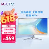 KKTV27英寸办公显示器 白色曲面1080p高清 三微边广色域护眼低蓝光 娱乐办公爆款显示屏 K27QB
