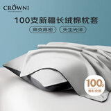 皇冠枕套48x74cm一对家用纯棉高支100%全棉枕头套通用枕芯套成人大号