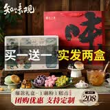 知味观杭州特产伴手礼端午礼盒组合 西湖藕粉礼盒+糕点礼盒 1286g