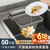 优勤厨房沥水架水槽垃圾过滤网支架水池剩菜剩饭汤汁残渣厨余一网打尽 枪灰色+过滤网50个装