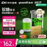 鱼跃（yuwell）安耐糖5代动态血糖仪免采血家用监测仪驭糖年卡Anytime5Pro*23盒