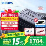 飞利浦（PHILIPS）车载冰箱 车家两用 压缩机制冷 冷冻冷藏TB7101 户外家居用品