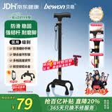 贝稳老人拐杖大四脚拐棍防滑助行器骨折医用级铝合金伸缩轻便登山手杖