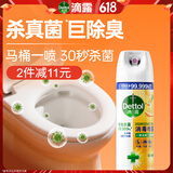 滴露（Dettol）消毒喷雾454ml床上杀菌喷雾除臭鞋子喷雾马桶消毒床单除菌柑橘