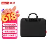 联想（Lenovo）笔记本电脑包手提包适用15-16英寸内胆包联想小新Pro16/Thinkbook16+笔记本电脑 B11 16寸