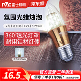 雷士（NVC）螺口灯泡led灯泡超亮尖泡蜡烛泡吊灯壁灯家用照明节能灯 【E27】9瓦正白光 LED蜡烛尖泡