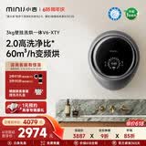 小吉（MINIJ）【价保618】壁挂洗衣机3kg洗烘一体婴儿童洗衣机一级能效紫外杀菌太空银 V6-XTY