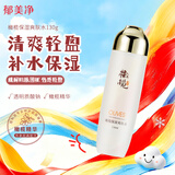 郁美净橄榄保湿爽肤水130ml 孕产妇护补水保湿温和