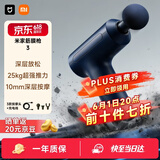 米家小米筋膜枪3 蓝灰色 专业健身按摩仪按摩器肩颈腰背全身肌肉按摩送礼筋膜枪推荐