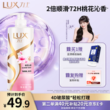 力士（LUX）【季节限定】桃花沁香柔顺留香洗发水1kg 水光胶原蛋白留香洗发露