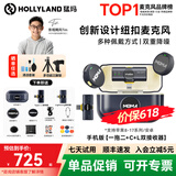 猛玛LARK MIX无线领夹麦克风MOMA猛犸手机相机直播vlog户外采访微小型纽扣麦克风一拖二 【手机版】Type-C+Lightning双接收器