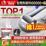 雨虹防水 楼顶屋顶防水补漏材料耐高温防晒 防水涂料屋顶防水 房屋补漏