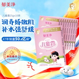 郁美净儿童霜 25g*10盒 滋润保湿 含鲜奶国货经典保湿霜 宝宝面霜