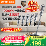 苏泊尔（SUPOR）吸尘器【价保618】18KPa家用有线手持推杆地毯两用大吸力除尘吸灰大功率全屋清洁C3S