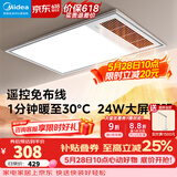 美的（Midea）风暖式浴霸暖风灯照明排气五合一体机集成吊顶无线卫生间浴室机 GP11遥控丨遥控免布线丨温度可视