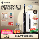 鸿蒙智选力博得智能声波电动牙刷优漾3 成人牙刷清洁亮白长续航情侣送男友送女友支持华为智慧生活价保618