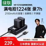 绿联【3C认证】fz100适用索尼a7c2相机电池充电器a7m4/a7m3/a6600/a6700/a7r3/4/5套装