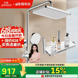 九牧（JOMOO）花洒淋浴套装琴键按摩喷枪除垢顶喷水愈精灵淋浴器36668-882/1B-1