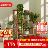 安尔雅松木花架子客厅阳台多肉植物多层组装花台现代简约置物架花摆架