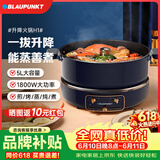 蓝宝（BLAUPUNKT）升降电火锅家用多功能料理锅5L分体式电热锅可拆洗磁炉电炖锅烧烤肉煎炒炖锅轻奢蓝H1