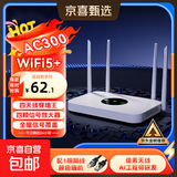 无线路由器千兆wifi6家用高速穿墙王大户型全屋wifi信号放大增强器5G双频中继器电竞漏油器 AC300白色四天线【可穿墙/稳定不卡顿】送网线