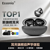 ESSONIO M31pro【耳夹式旗舰机皇 | 明星同款】无线蓝牙耳机2026新款不入耳一拖二全景音健身运动跑步用 星空黑【智能一拖二+ACS全景音】
