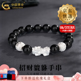中国黄金（CHINA GOLD）足银貔貅手链男款黑曜石招财转运珠手串情人节生日礼物送男友老公 【京速达】黑曜石貔貅手链+玫瑰礼盒