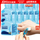 海氏海诺75%医用酒精棉球 乙醇消毒液消毒棉球25粒含镊子*10盒