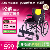 鱼跃(yuwell)手动轮椅车H053C铝合金折背折叠轻便老年残疾人代步