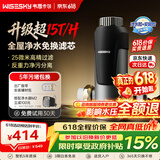 WISESKY韦思卡尔反重力前置过滤器反冲洗活鳃叠片抗污堵家用全屋大通量净水器15吨大流量前十名 【自己安装】热卖爆款-15吨大流量-80T