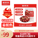 鲜京采 无冰小龙虾尾（特大级） 净虾重2斤（70-80粒/斤） 无添加生鲜 