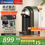 西屋（Westinghouse）台式速热迷你 即热式饮水机 电热水壶 冲奶机 小型家用 即热型 黑色S1