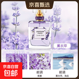 烟雨茉莉香水栀子花女士淡香体香持久留香自然清新迷人学生党室内 薰衣草