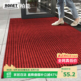 柏能条纹入户地垫门口红地毯入户门脚垫进户门口地垫可裁剪80x120cm