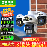 镭威视无线摄像头室外需连wifi网络手机远程高清夜视监控器家用360度无死角带夜视全景对话旋转农村户外