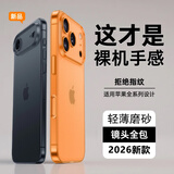 艾德加（Eddga） 适用iphone17promax手机壳超薄磨砂散热硅胶保护壳镜头全包围防摔简约防指纹亚克力硬外壳 苹果13 冰感磨砂壳-透粉色+钢化膜