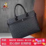 稻草人男士公文包商务手提包办公出差律师休闲单肩斜挎父亲节礼物实用