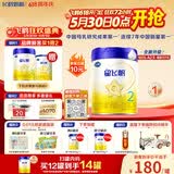 飞鹤星飞帆 婴幼儿配方奶粉2段(6-12月) 700g【5HMOs】专利OPO