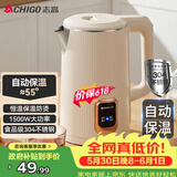 志高（CHIGO）【价保618】烧水壶1.8L电热水壶保温一体自动恒温电热水壶家用热水壶自动断电双层防烫TH185B-01B